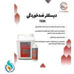 اسید دیسکیلر قرمز T330 تیمار