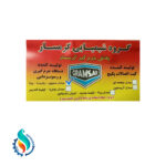 کیت شستشو پکیج پارما_بیتا - تصویر 2