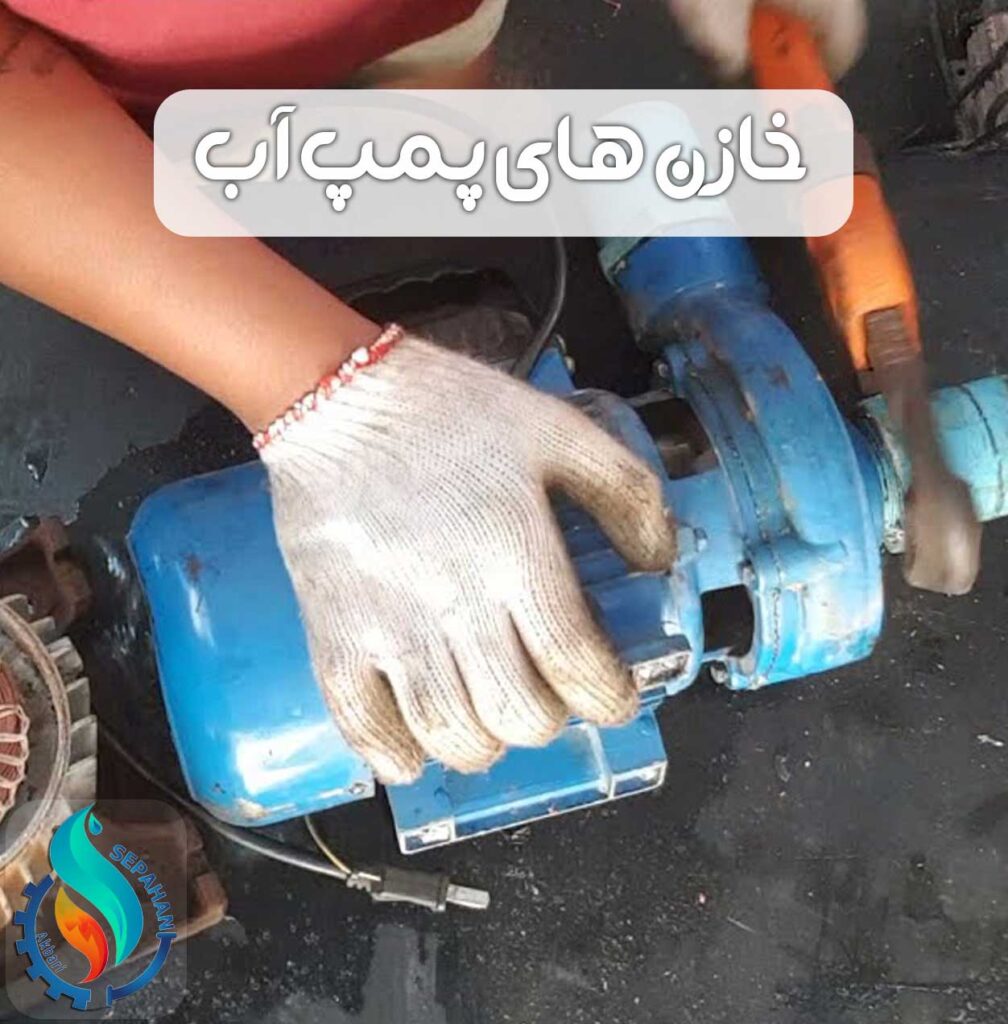انواع خازن پمپ آب و کاربرد آن